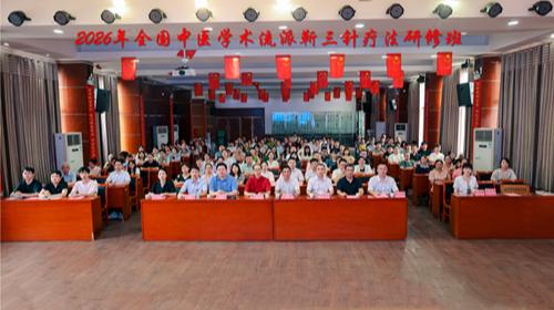 国家级针灸学术流派正式扎根永州