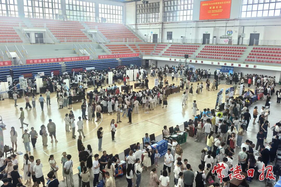 “一站式”对话近百所高校  高招咨询会为考生“精准导航”