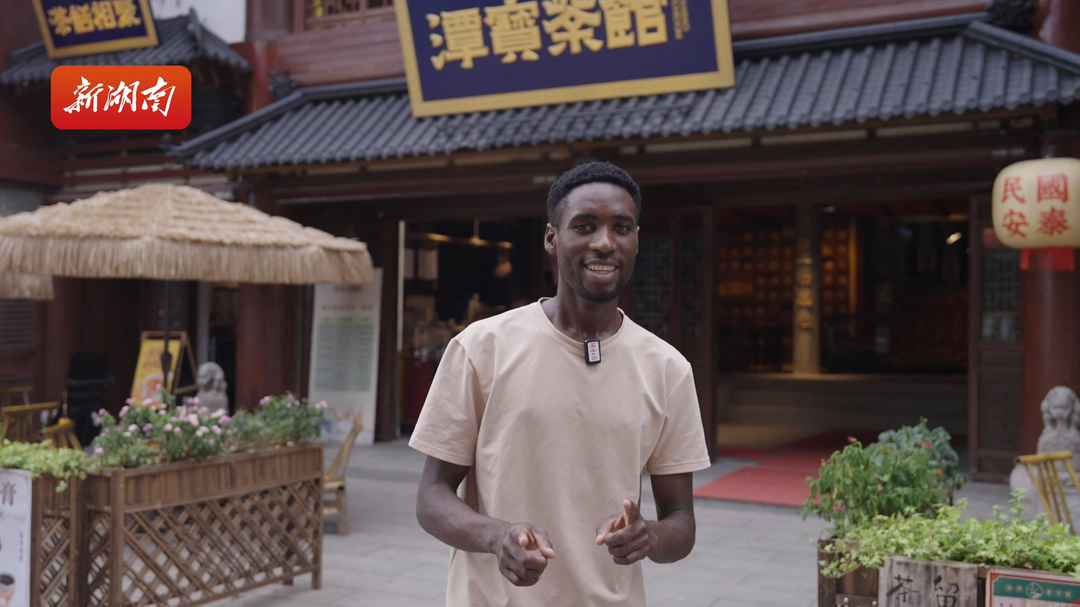 逛窑湾，品茶馆！感受城市底蕴｜跟着留学生玩转湘潭① 