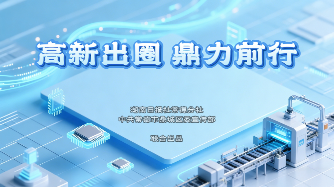 高新出圈 鼎力前行③ | 维特利：用“特医食品”的硬核标准做代加工