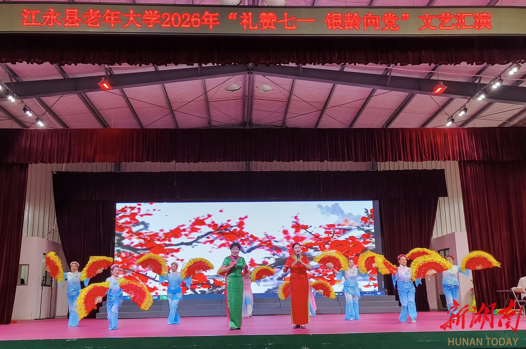 江永县老年大学开展建党105周年文艺汇演