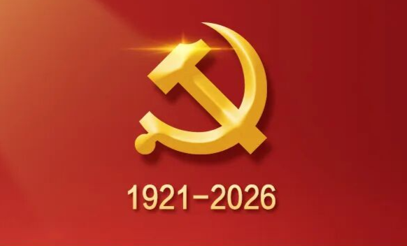 习近平在庆祝中国共产党成立105周年大会上的讲话，学金句，悟深意！