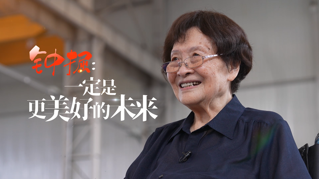 “七一勋章”获得者钟掘：一定是更美好的未来