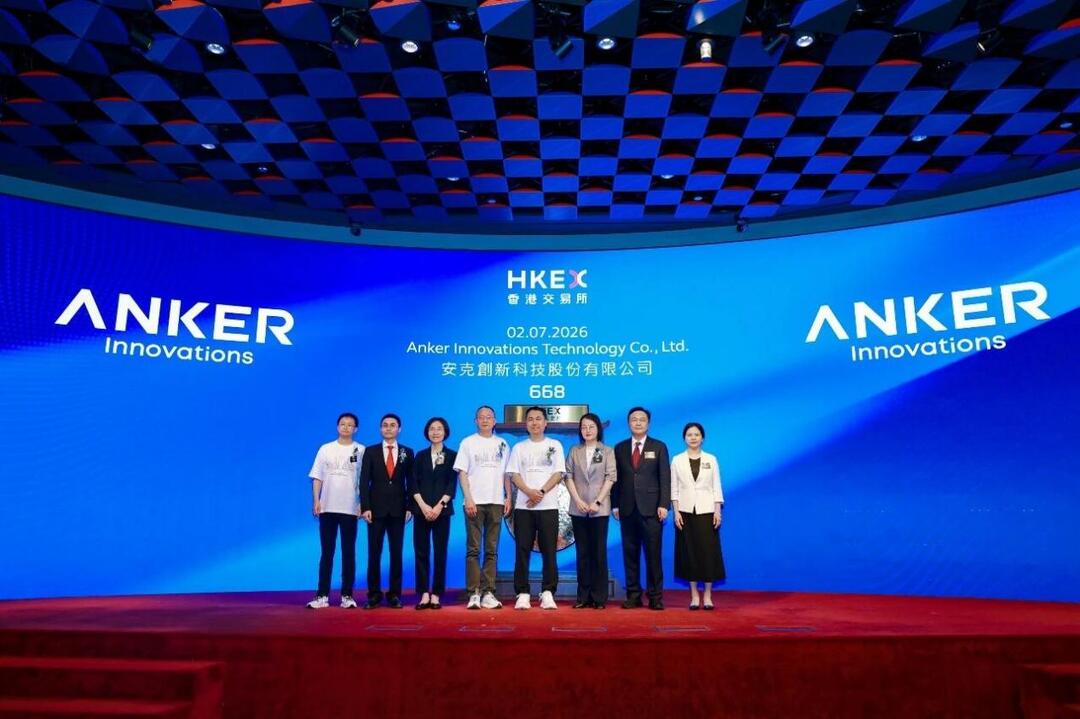 安克创新登陆港交所 长沙跨境电商加速闯全球