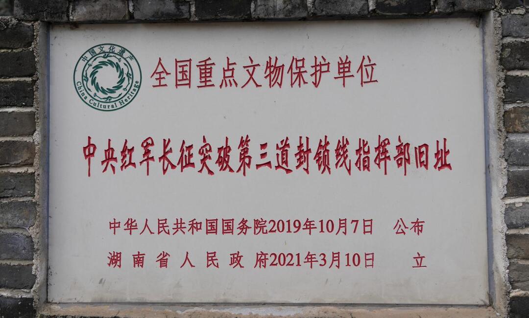 宜章人武部：跋涉信仰之路 淬炼初心之魂