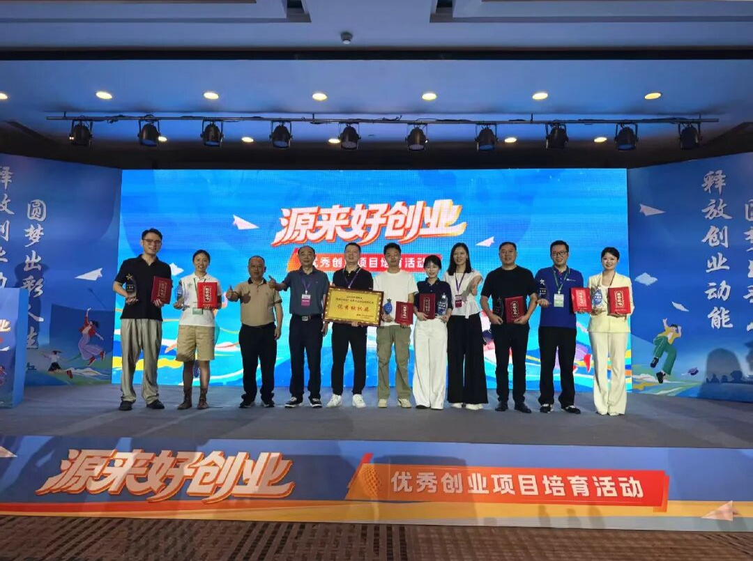 喜报！宜章晶耀项目斩获省赛二等奖 成郴州唯一晋级国赛项目