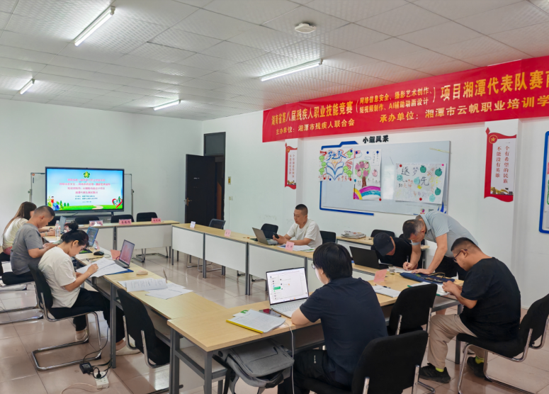 全力备战！湘潭市五大类残疾人技能竞赛培训开启
