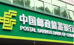 邮储银行永州市分行：金融助力传统产业转型发展
