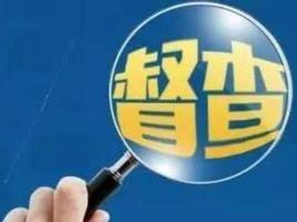 “回头看”进驻结束，湖南省环保督察组向7市交办群众举报1685件