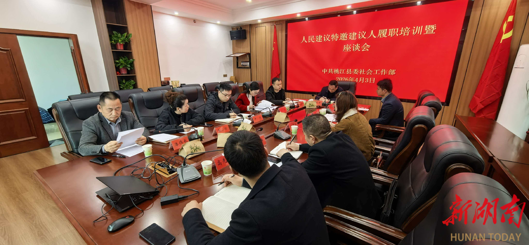 桃江县｜市民在座谈会上的“吐槽”有了积极回应：中小学课后服务短板被完善