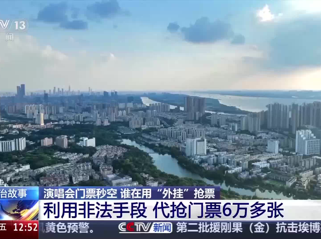 200多部手机搭“墙”抢票6万张 一演唱会黄牛团伙被抓获