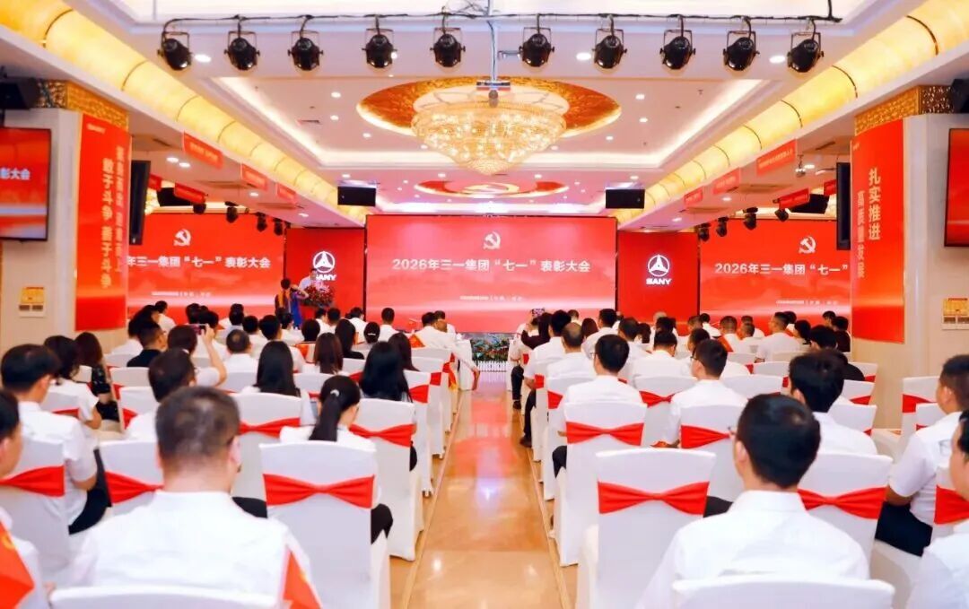 “胸怀产业报国志，一心一意谋发展”——三一集团“三轮驱动”党建工作模式，激发“十五五”发展新动能