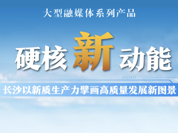 硬核新动能⑧丨通用智能制造的领航者，资本重金下注