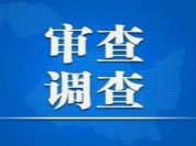 湖南省永州市江华瑶族自治县第一中学原党总支书记、校长王瑞斌接受审查调查
