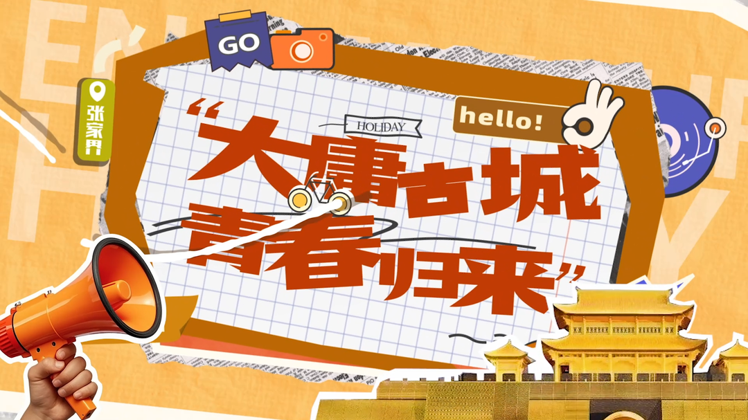 大庸古城，青春归来！群星唱响芒果演唱会