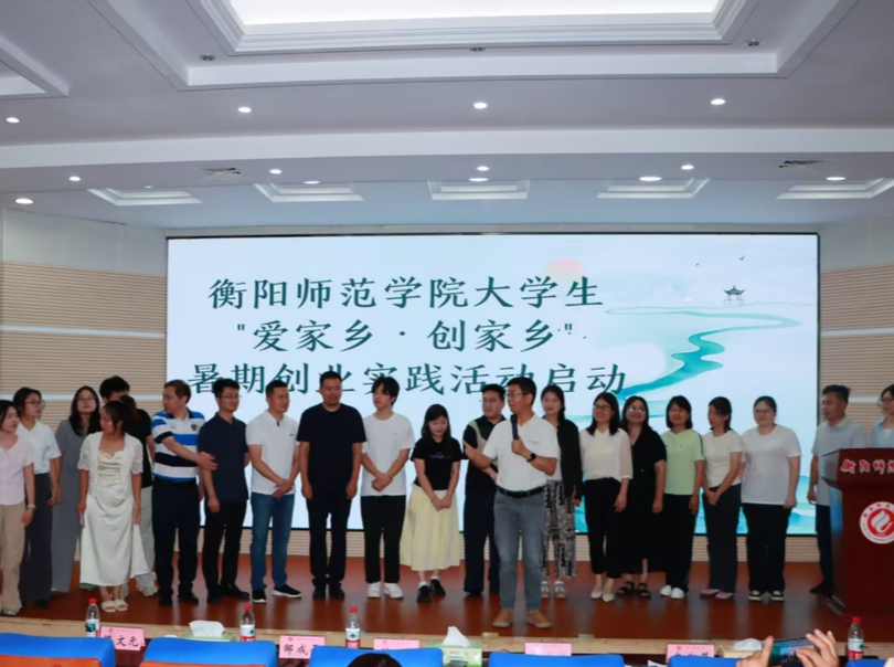 雁回祁东·创响师院!祁东县与衡阳师院联合举办大学生创业服务大会