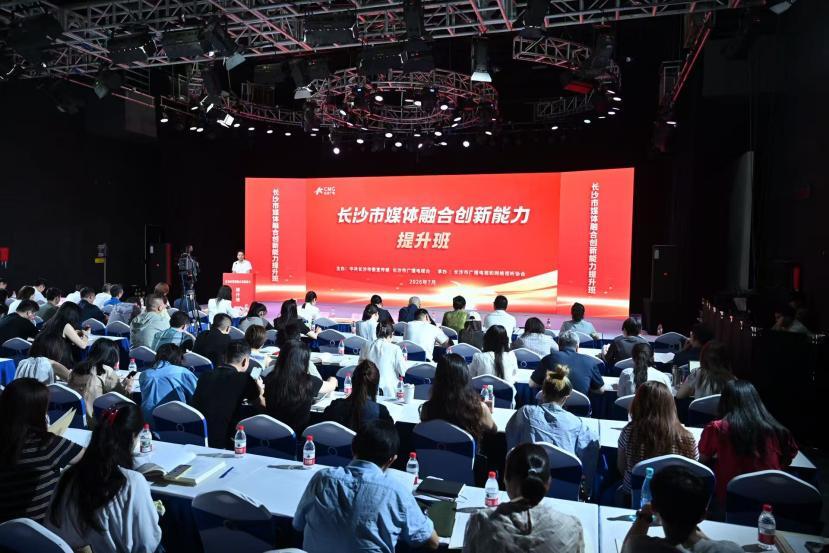 充电蓄力再出发！长沙市媒体融合创新能力提升班圆满收官