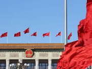 热解读丨“一团火”映出的关键密码