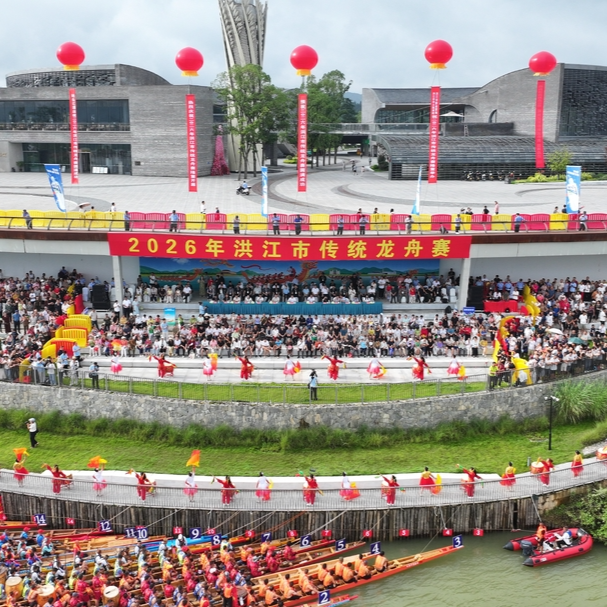 2026年洪江市传统龙舟赛激情开赛 18支龙舟队沅水争锋 