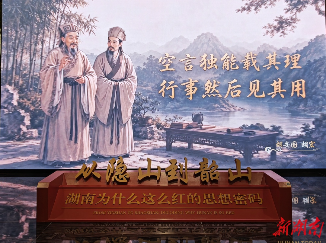 《从隐山到韶山》：溯千年文脉，赴一场直抵灵魂的精神洗礼