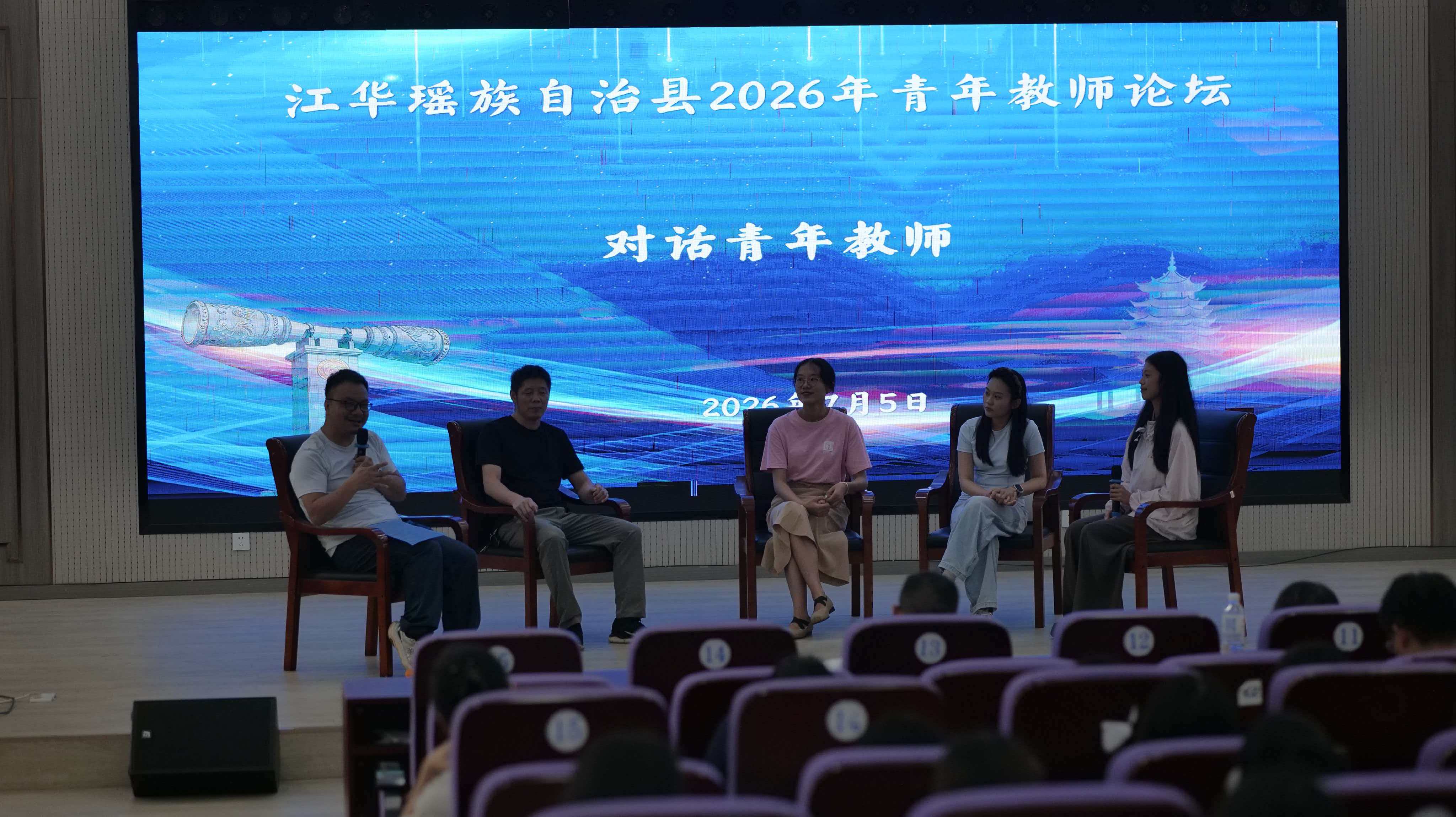 江华举办首届青年教师成长论坛