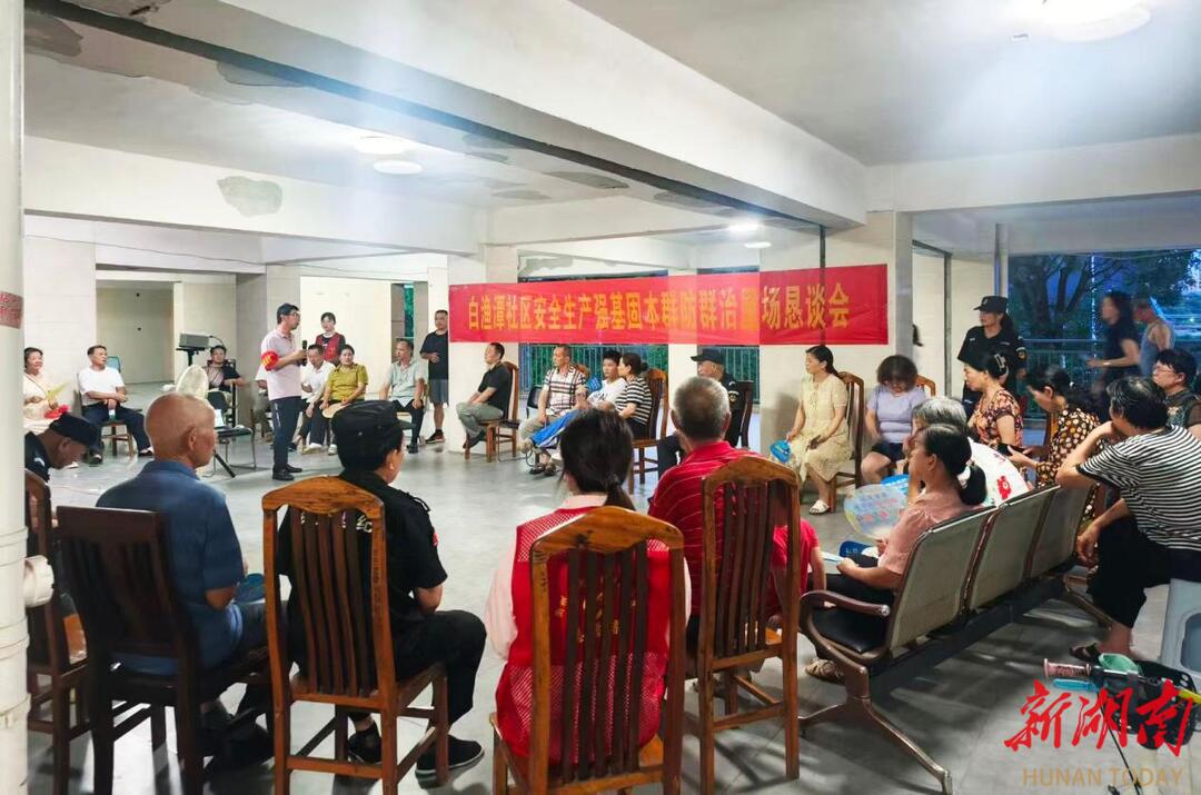 台前有专家、幕后有网格、全民齐参与  珠晖区白渔潭社区探路消防安全群防群治