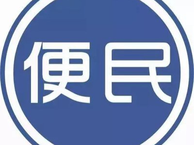 指尖办、不用跑！常德公积金29项高频业务正式上线“湘易办”APP