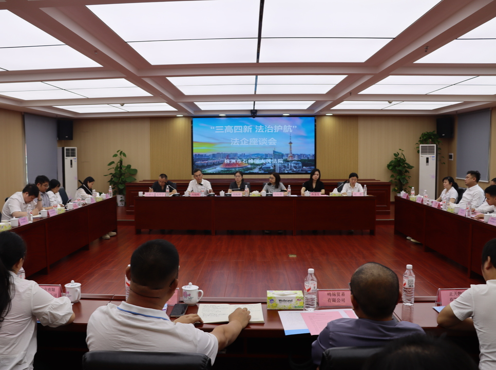 擎旗奋进，以高质量党建绘就司法新答卷——株洲市石峰区人民法院党建引领审判工作高质量发展纪实@湖南日报观察头条