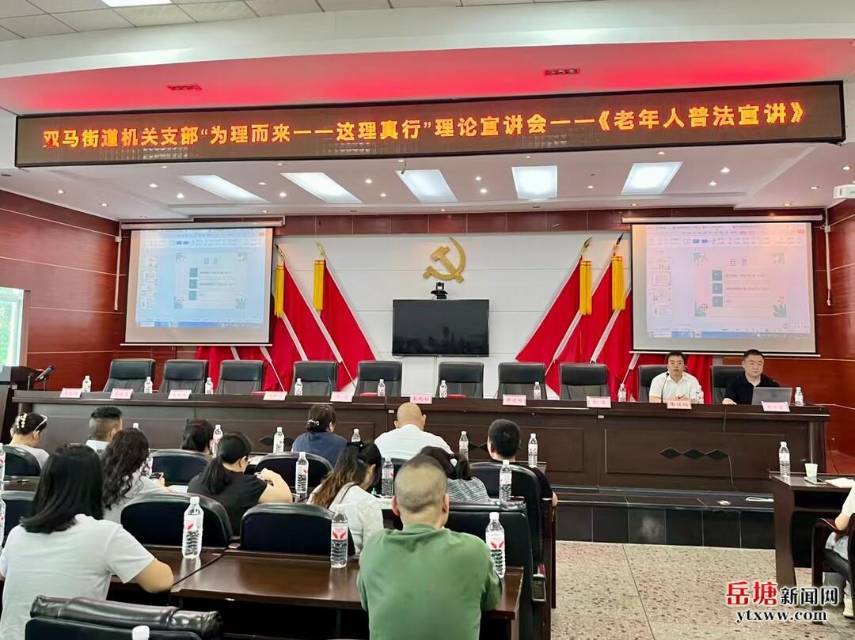 岳塘区双马街道：“三维”发力 为党员教育赋能增效