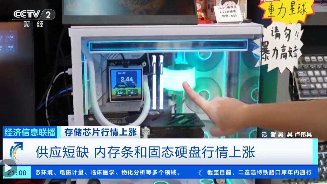 内存条，价格暴涨