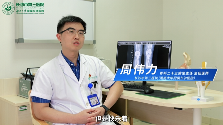 星城“守骨人”周伟力：画笔与手术刀的交响