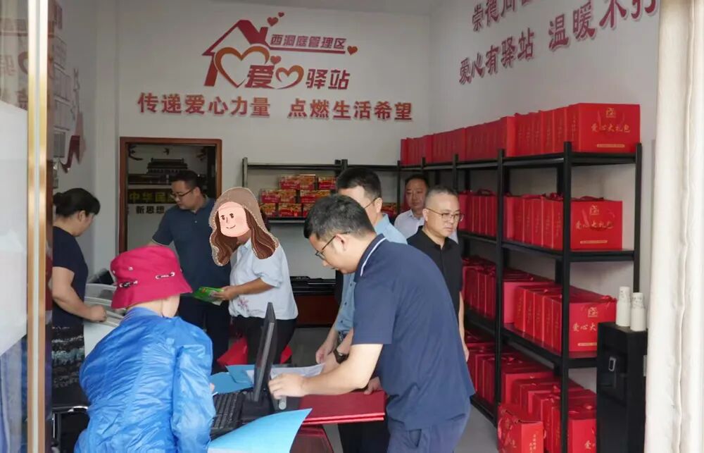 西洞庭管理区：“爱心驿站”开张，群众有了“暖心港湾”