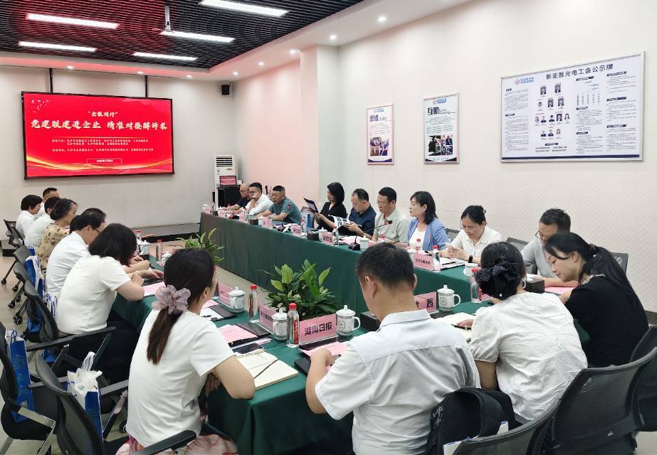 党建搭台送政策拓订单 多部门协同赋能企业发展