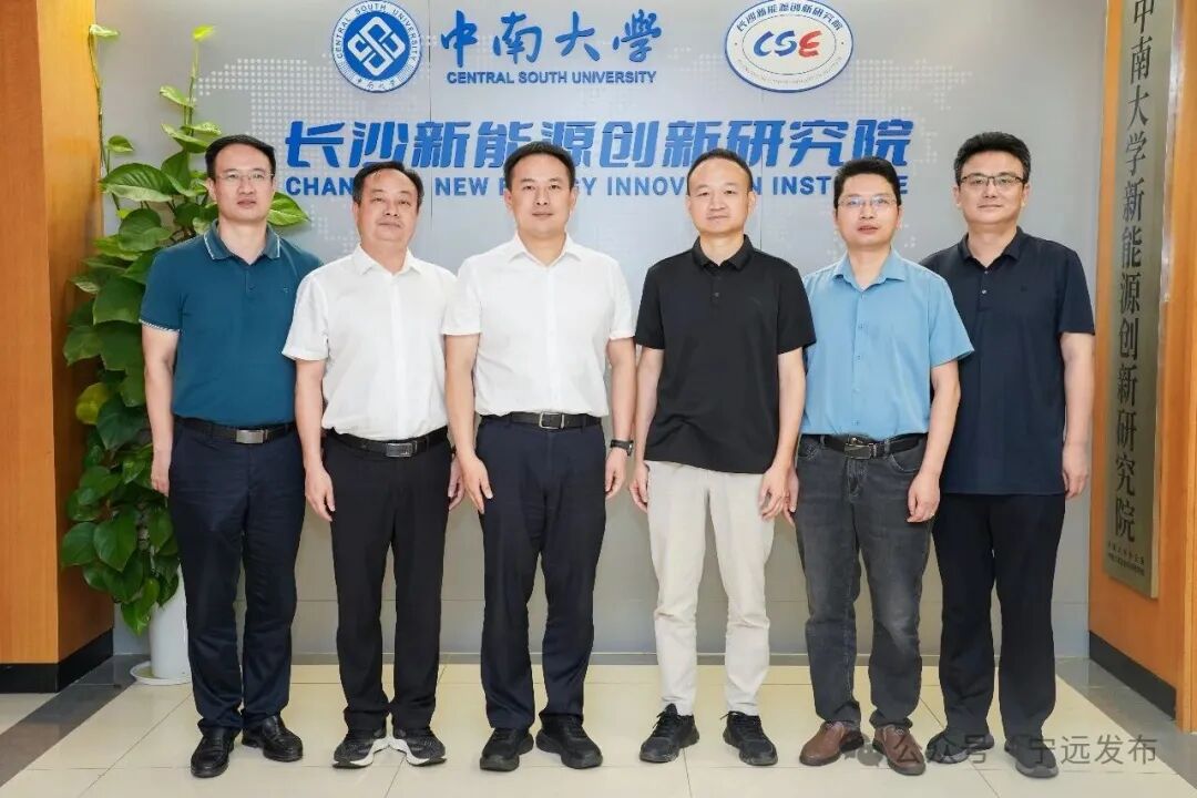 宁远携手长沙新能源创新研究院赋能产业升级