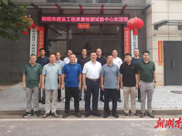 湖南省建设工程质量检测中心祁阳办事处今日揭牌 省级技术资源正式“下沉”县域