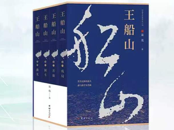 《王船山》㊶｜第四章第六节 遵从父命，迎娶陶女
