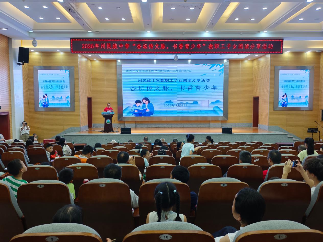 萌娃登台荐好书！这场教职工子女阅读分享会“童”样精彩