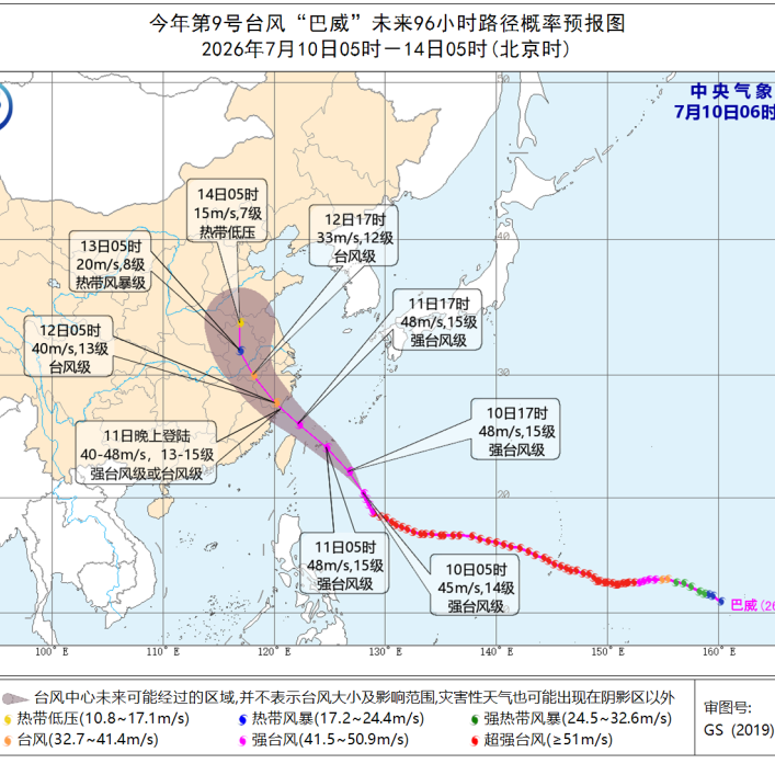 台风+暴雨+强对流天气 中央气象台三预警齐发