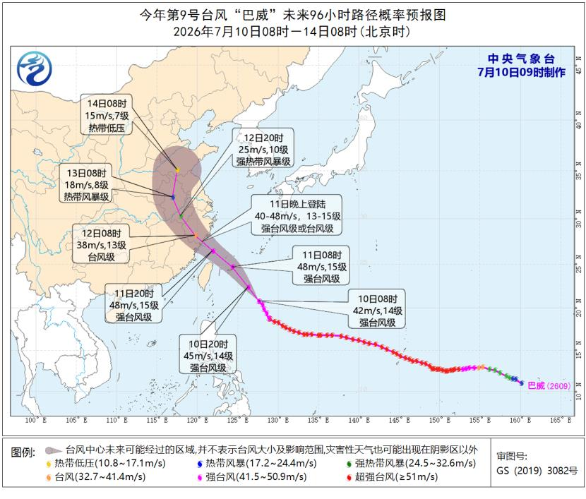 长沙防指提醒：警惕“巴威”的影响