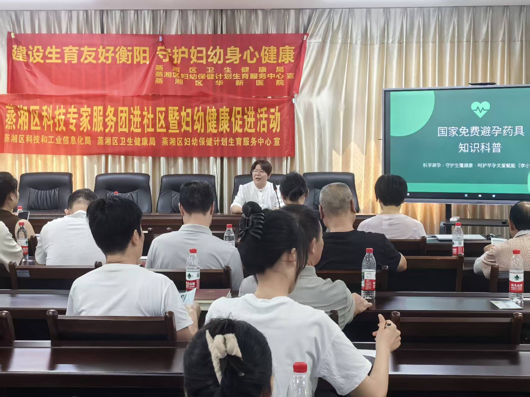 蒸湘区：开展科技专家服务团进社区暨妇幼健康促进活动