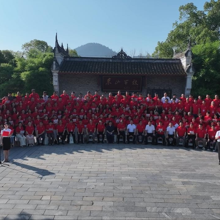  第十六届全国班级文化研讨会在湘乡举行