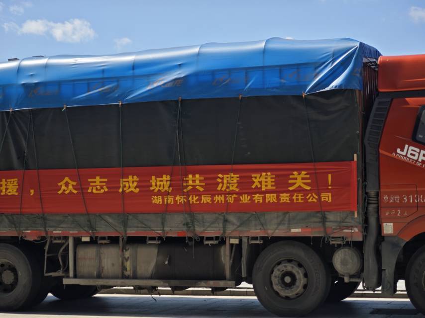 怀化50余万元救灾物资抵达广西贵港
“太给力了！让灾民看到希望”