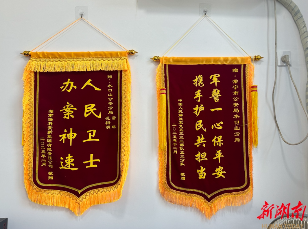 强治理、护民安、促发展⑥丨常宁市公安局水口山派出所：园区“警”色护航，工业重镇奏响“平安乐章”