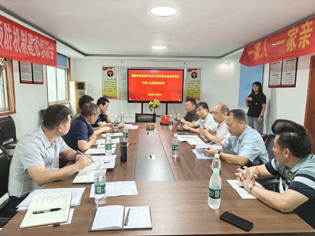 永兴县科协：邀请专家组入企服务 精准赋能产业发展