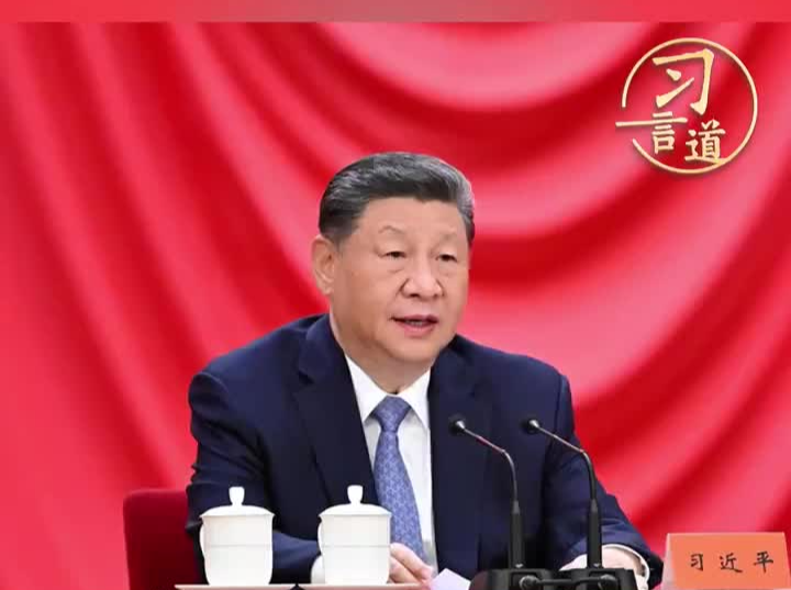 习言道｜为建设科技强国多立新功