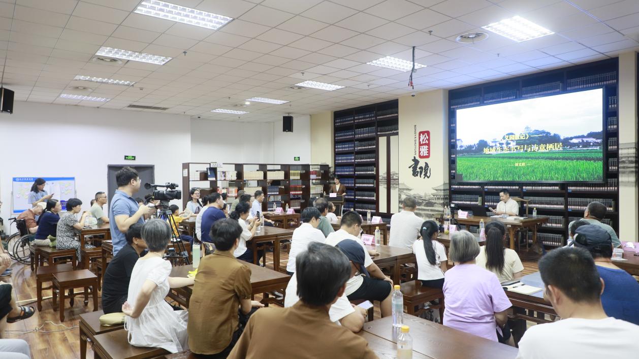 乡土笔墨绘诗意栖居 刘义彬做客松雅讲坛解读生态散文之美