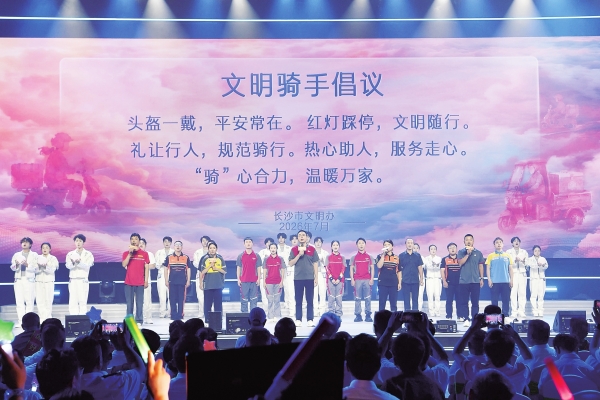昨晚长沙，骑手们接了一单“满城温暖”@湖南日报要闻头条