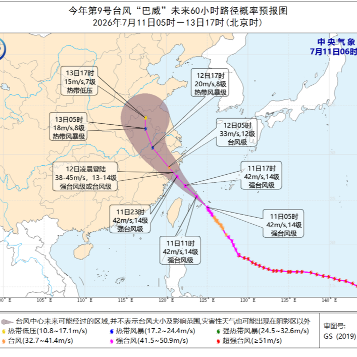 “巴威”再度增强为强台风级 最新路径公布