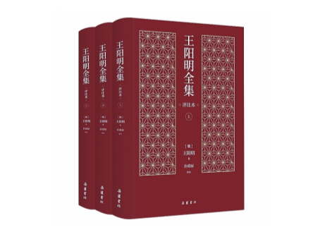 现代人为何要读王阳明