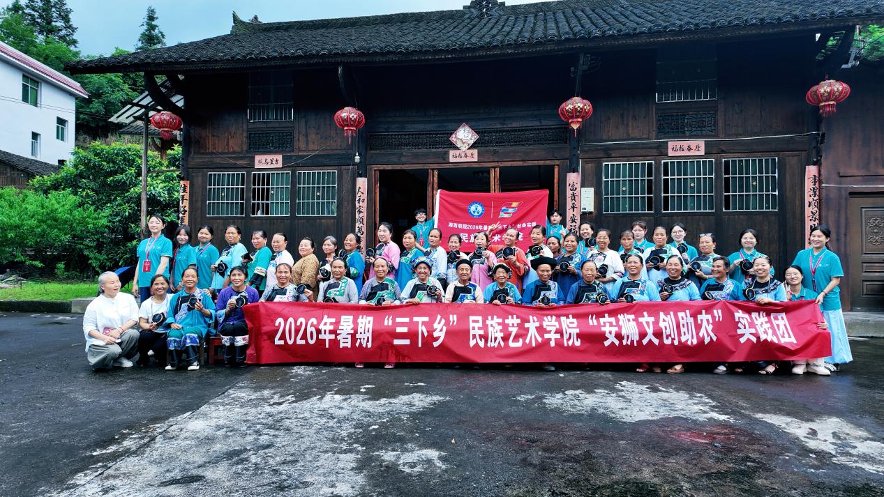 深耕苗寨乡土实践 构建“村课共生”育人新路